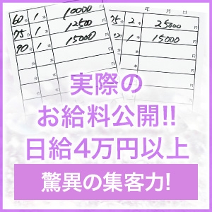 正直一番気になるところ…！実際のお給料内訳を公開します！