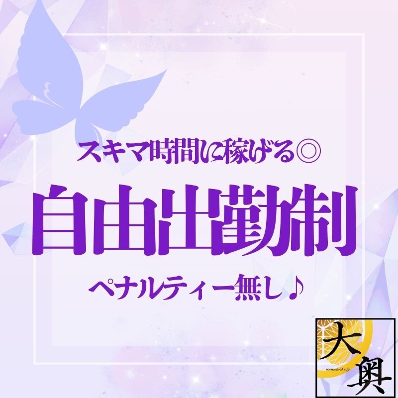 スキマ時間を有効活用🍀短時間勤務も大歓迎🎵