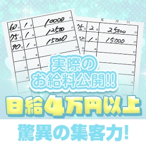 正直一番気になるところ…！実際のお給料内訳を公開します！
